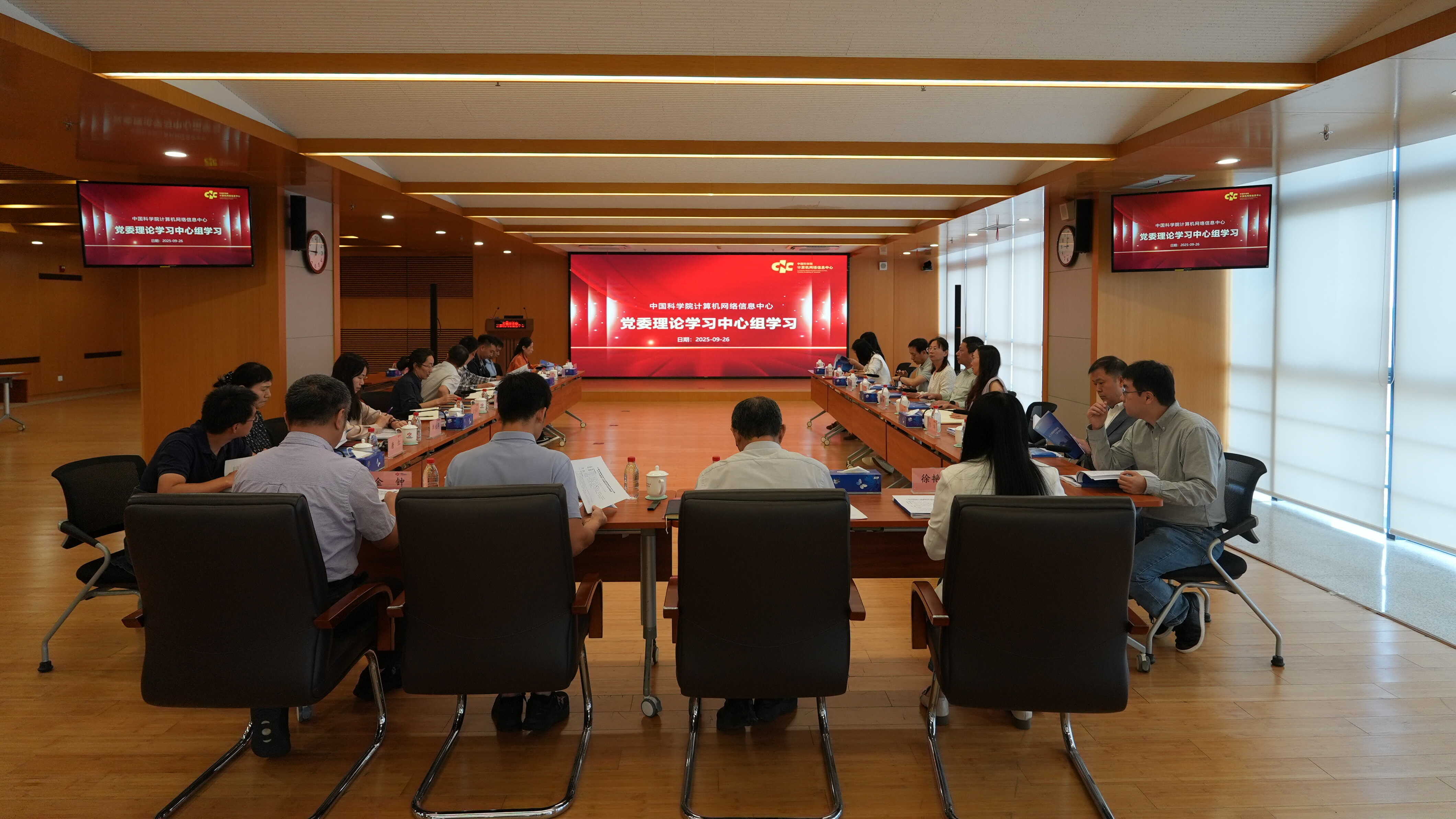 計(jì)算機(jī)網(wǎng)絡(luò)信息中心黨委理論學(xué)習(xí)中心組召開第六次集體學(xué)習(xí)會(huì)